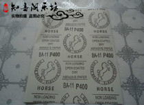 Musical instrument making imported horse brand polished musical instrument durable and not easy to drop dry sandpaper dry sanding paper 1 5 yuan sheet