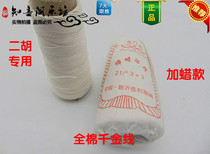 Whole barrel of Erhu jinjin wire Erhu accessories tying rope Erhu jinjin line manufacturer direct sales
