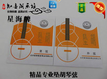 Xinghai brand pendant strings chasing hoop strings large quantity sold directly from Yufang