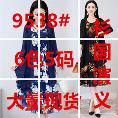 2018年时尚潮流两件套气质优雅韩版修身连衣裙