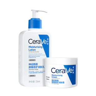 CeraVe适乐肤润肤乳霜套装神经酰胺保湿修护套装