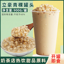 Highland barley 900g open can ready-to-eat cooked grains breakfast milk tea shop special hot drink dessert raw materials