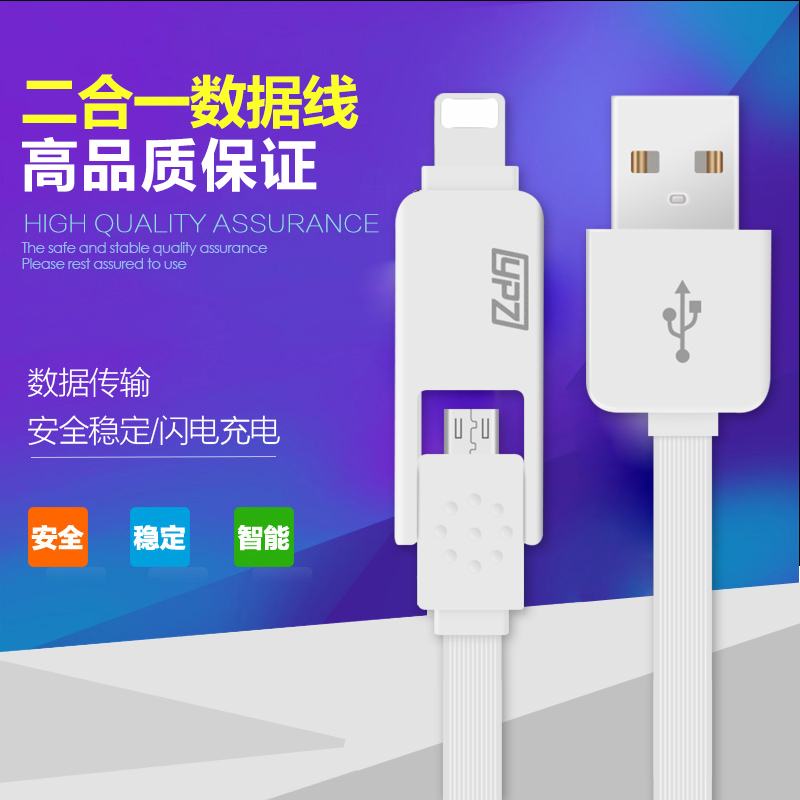 英尚 iPhone5S数据线iPhone6 6S Plus ipad4充电器安卓通用数据线产品展示图1