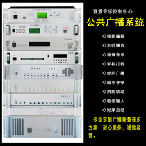 Public broadcasting Background music system DVD MP3 player Broadcast host preamplifier Tuner
