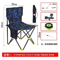 Fishing chair seat chair portable folding multifunctional chair fishing stool sitting outdoor light sketches fishing gear supplies