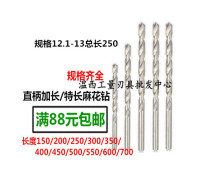 guang liang full grinding straight shank lengthened twist drill bit 12 1 12 2 12 312 412 612 712 8*250