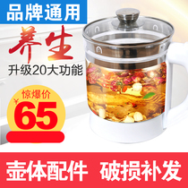 General models and brands of health care pot accessories single pot body glass kettle body cup with lid pot body