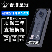 Crown 322 glass door floor spring weight universal type 150KG aluminum alloy frameless door floor Spring