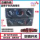 Dongfeng Tianjin Tianlong 에어컨 제어판, 따뜻한 공기 제어 스위치, 따뜻한 공기 제어 메커니즘 컨트롤러에 적합합니다. Dongfeng Tianjin Tianlong 에어컨 제어판, 따뜻한 공기 제어 스위치, 따뜻한 공기 제어 메커니즘 컨트롤러에 적합합니다.
