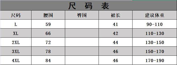 新款百褶大码短裙外穿高腰格子包臀半身裙子弹力内衬