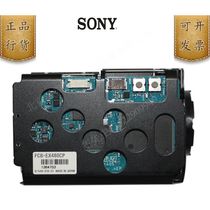 Original Sony movement FCB-EX480CP Original camera movement Sony 480 movement camera