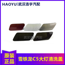 Suitable for Citroen C5 New C5 front bumper headlight spray cover headlight cleaning cover spray nozzle decorative cover