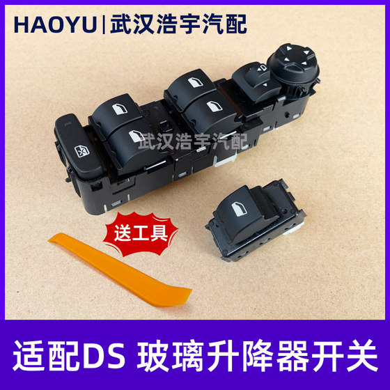 Citroen DS5 DS6DS4 DS5LS 왼쪽 전면 유리 리프터 스위치 전원 창 리프트 버튼에 적합 Citroen DS5 DS6DS4 DS5LS 왼쪽 전면 유리 리프터 스위치 전원 창 리프트 버튼에 적합