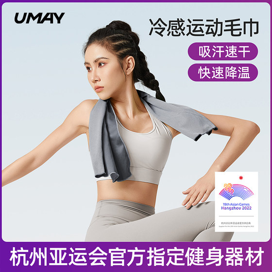 Sports towel women's tennis tights, badminton, sweat, sweat, sweat sweat, wipe, wrist towel dancing football clear towel Sports towel women's tennis tights, badminton, sweat, sweat, sweat sweat, wipe, wrist towel dancing football clear towel