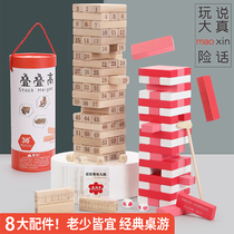 Childrens puzzle power Layer by layer High draw building blocks tower Parent-child couple game Balance stack music toys