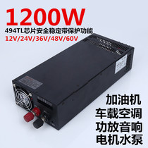DC DC12V100a1200W 24V36V48V SWITCH POWER TANKER On-board Sound Air Conditioning Transformer
