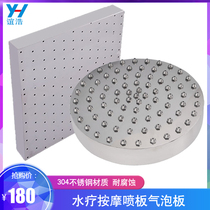 Hydrotherapy massage Yongquan SPA small hole bubble floating bath spray plate Stainless steel big top spray foot massager