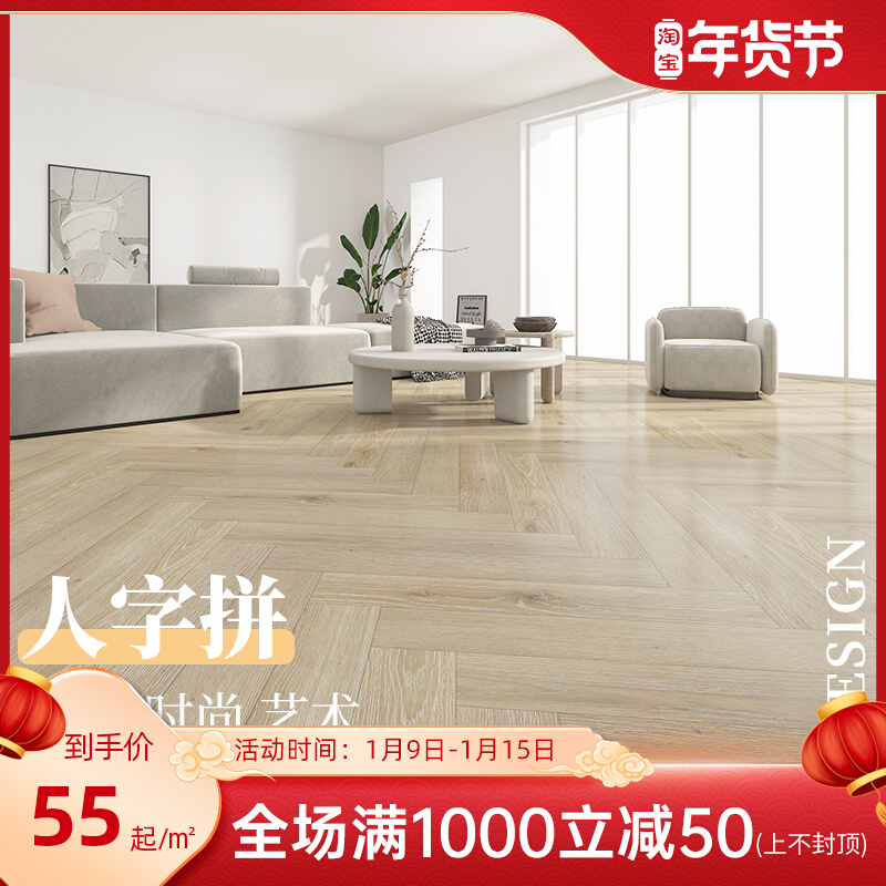 Xiaomi home herrthrough flooring fashion Nordic fish bone parquet home laminate flooring clothing store