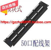 50 telephone distribution frame 50 pairs of voice distribution frame cabinet distribution frame rj11 module distribution frame