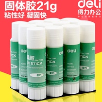 Del 21G solid glue medium glue stick student glue children manual strong viscose office supplies stationery