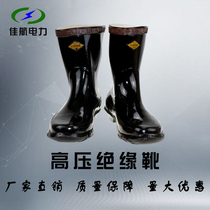 Electrician high voltage insulated shoes 25kv Insulated Rain Boots high tube distribution room rubber water shoes 10KV labor protection insulation shoes