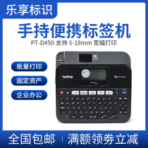 Brother Labeling Machine PT-D450 Handheld Portable Fixed Assets Network Cable Self-adhesive Computer Labeling Machine