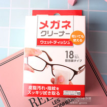 Japan DAISO big innovative glasses with disposable cleaning wet wipes finger print clean independent packaging to finger print