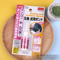 Japans big innovation DAISO leather fabric special repair adhesive glue 22g imported Japanese cloth glue