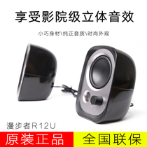 Edifier Rambler R12U Desktop Computer Audio Speaker Subwoofer Home Mini Notebook Multimedia