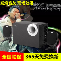 Edifier Rambler R201T06 Multimedia speaker Desktop Computer Notebook subwoofer Bluetooth audio
