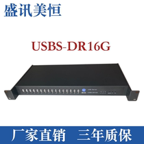 16-port redundant power supply version Shengxun Meiheng usbserver dongle sharing device USBS-DR16G