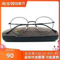 Pure titanium round frame glasses frame women ultra light retro glasses frame with height number myopia glasses female 1076 45 mouth 18