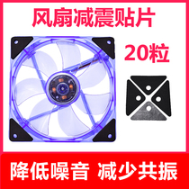 Computer case cooling fan shock absorber Noise reduction sound elimination resonance to prevent vibration ring Sponge pad patch 20 pieces