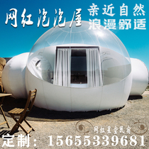 Net celebrity inflatable bubble house Scenic camping Hotel catering Commercial bed and breakfast Shaking sound transparent starry sky exhibition thick tent