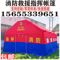 Large inflatable fire tent outdoor exercise command earthquake rescue mobile epidemic isolation disinfection medical and health