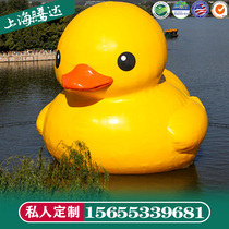 Net red inflatable water rhubarb duck duckling custom scenic shopping mall Meichen cartoon production gas mold factory direct sales