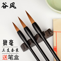 Zhangs Montes Monte Wolf and milliampen Milkbrush Suit Adult Students Beginners Calligraphy O Shus Book National Paints