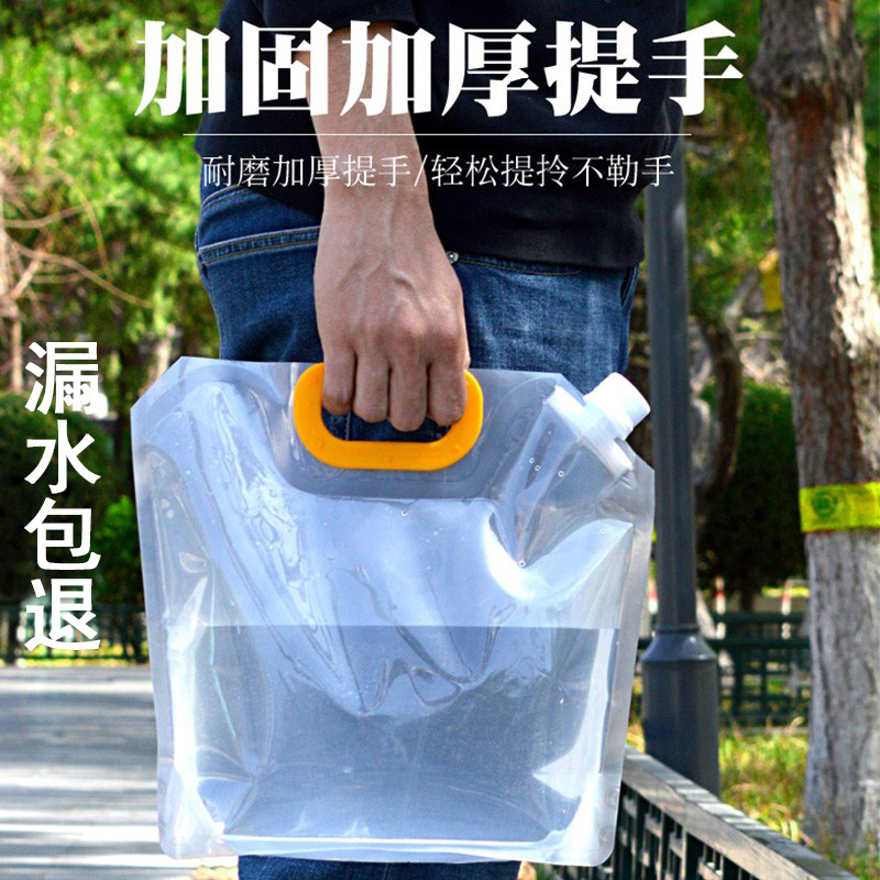 Outdoor folding water bag Large capacity thickened 5L water storage bag 10 catfood-grade seal self-proclaimed portable bag-Taobao