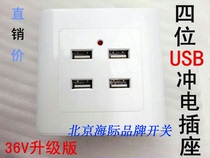 Four-Port USB charging panel 36V----220V