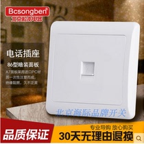 Beijing Matsumoto A7 series 86 a single phone socket switch