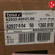 Spot supply of industrial tape black PE waterproof foam double-sided tape TESA62932 whole bulk material