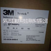 Spot 3m9469PC transparent non-substrate VHB double-sided tape whole bulk material specification slitting die cutting