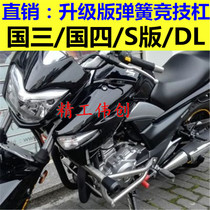 Suitable for Suzuki Lichi GW250A country four bumper GW250S stainless steel protective bar competitive bar