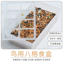 Flash Rabbit Bird With Parrot Anti-Sprinkles Eight Gaggers Box Tiger Leather Peony Hyun Phoenix Bird Feed Feeder Tub Bathtub
