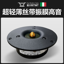 HiFi Hair Burning Grade 4 Inch Silk With Alt Belt Etc. Magnetic Field Horn Unit Home Speaker Speaker ST-600Q