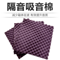 Fever Diy Speaker Sound Absorbing Material Soundproofing Cotton Wave Cotton Crest Sound Absorbing cotton flame retardant