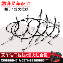 Forklift Throttle Line Extinguishing Line Pile Forklift Combining Force Forklift 1-10 Tons Manual Brake Pull Wire Windshield Wire