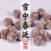 Snow in the spring panxiang pills fragrant pills fragrant beads and fragrant pills ancient methods sachets hand-made aromatherapy electric incense