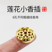Lotus incense plug porous incense seat Incense seat incense stand incense burner line incense alloy creative small incense plug incense supplies