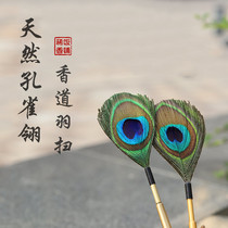 Peacock feathers incense sweeping feather sweeping fragrant Ash Road supplies tools Zhuan incense topping empty smoked porridge incense shop Boutique